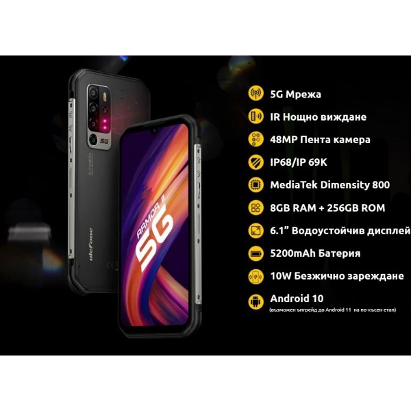Ulefone Armor 11 5G Dual SIM 256GB 8GB Smartphone