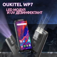 Oukitel WP7 Dual SIM 128GB 6GB Smartphone + LED module and UV desinfectior 