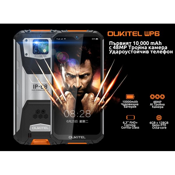 Oukitel WP6 Dual SIM 128GB 6GB Smartphone
